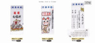 37H／手ぬぐい（七福神・招き猫・人生万才）