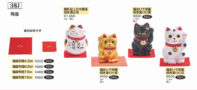 38J／福座布団・招き三毛猫（錦彩起上り大開運）・招き猫（福おいで招福）