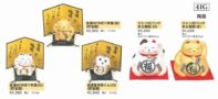 41G／貯金箱（金運MONEY来猫・金運富来朗くん）・ジャンボバンクまる福猫
