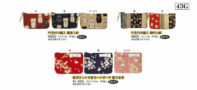 43G／竹玉付小銭入（福あつめ・時代小紋）・前ポケット付カードポーチ（桜うさぎ）
